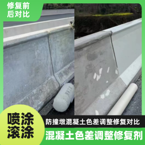 银海工程人必看！混凝土色差“面子难题”，一招修复不返工