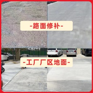 银海水泥地面修复剂