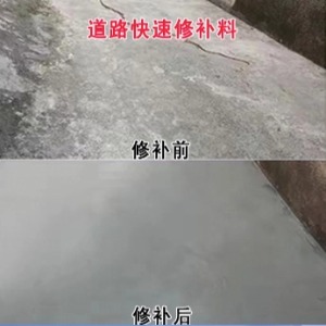 银海水泥路面薄层修补剂